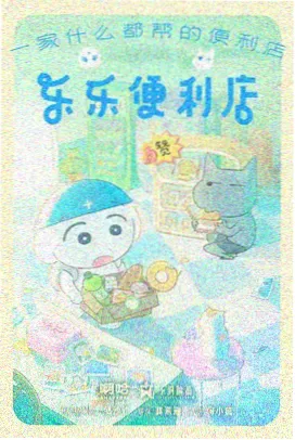 国产动漫在线看